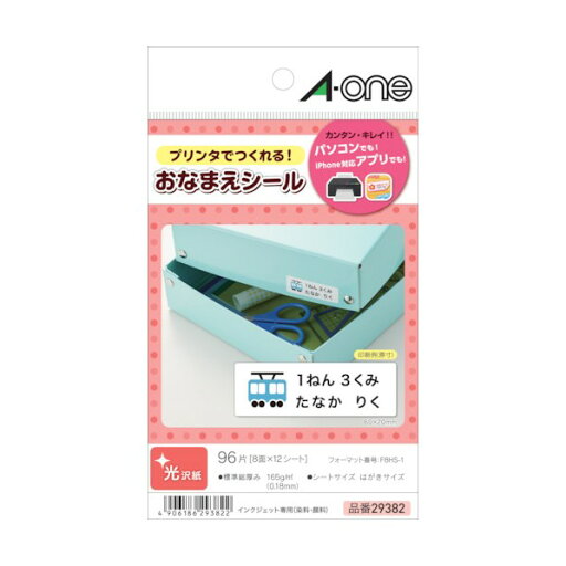 エーワン はがきサイズのプリンタラベル お名前シール 8面 フォト光沢紙(白無地) 29382 12シート エーワン はがきサイズのプリンタラベル お名前シール 8面 フォト光沢紙(白無地) 29382 12シート