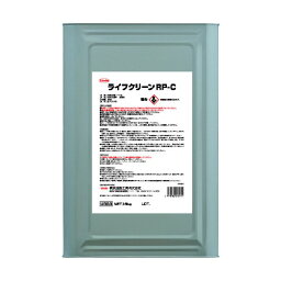 横浜油脂工業 ライフクリーンRP-C UG03 1缶