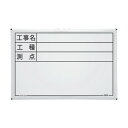 マイゾックス ハンディスチールホワイトボード SW-6S 219916 1点