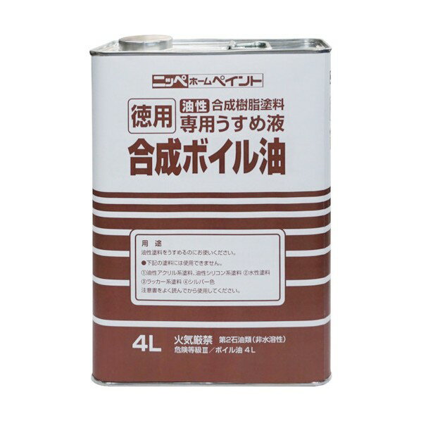 ニッペホーム 徳用合成ボイル油 4L