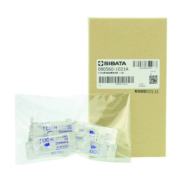 SIBATA SIBATA 粉体試薬残留塩素高濃度 100 袋 080560-1021A 100袋