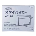 KGY工業 スタイルポスト 幅375×高300×奥行130mm グリーン SG-48 1台