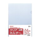 ナカバヤシ クリアホルダ-A4/50枚/クリア CH1035C 50枚