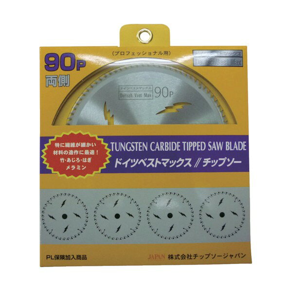 チップソー チップソージャパン　ドイツベストマックス DB90165 1