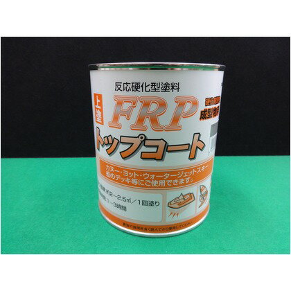 日本特殊塗料 FRPトップコート ライトグリーン 1kg FRPの色付け　硬化剤　日特