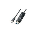 サンワサプライ ドラッグ&ドロップ対応Type-Cリンクケーブル(Mac/Windows対応) KB-USB-LINK5 1点