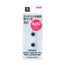 uni タッチペン交換用替ペン先 STT2002P 1本