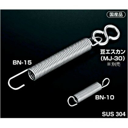 ふじわら 防鳥用バネ 線径：1.5mm BN-15