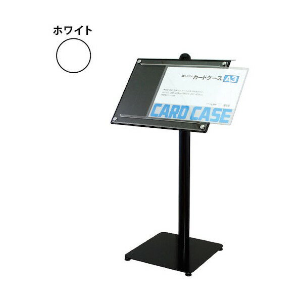 グリーンクロス メニュースタンド MK-120 ホワイト 6300034100 1台
