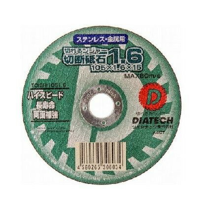 特徴 用途:ステンレス・金属の切断特徴?:両面補強しているため長寿命！特徴?:豊富な厚さで切れ味抜群の切断砥石 電動工具・カッター・切断 仕様 重量 40g 入数 1枚 TOISHI12516