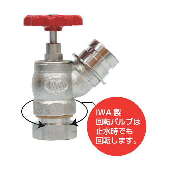 岩崎製作所 黄銅製 町野式散水栓バルブ (根元回転式) 33NKV4045B 1点