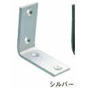 トップ アルミ金折S シルバー ALA-45 1