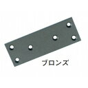 トップ アルミ巾広プレートB ブロンズ ALPW-120 1