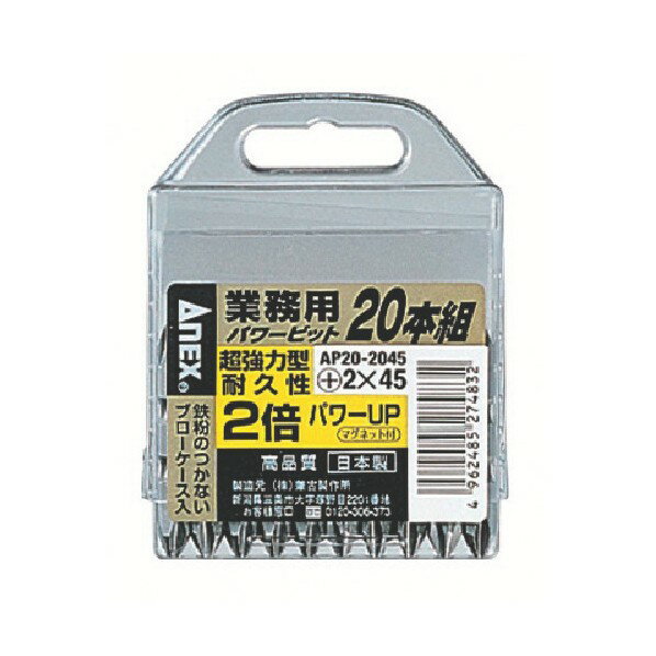 アネックス パワービット (+2X45) AP20-2045 1本