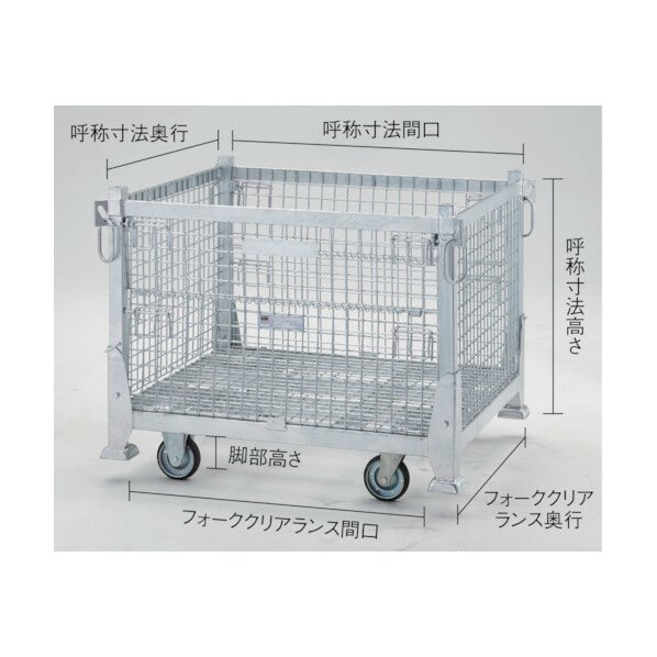 トラスコ(TRUSCO) 吊りネットパレット車輪付 1000X1200X973 700kg T1012TPC 1点