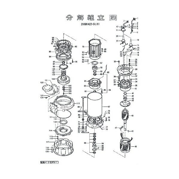 鶴見製作所(ツルミポンプ) ベアリン