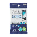 エレコム スマホ・タブレット専用 超速乾ウェットティッシュ(ハンディタイプ) 15枚入 140×150mm P-WCST15P 1個