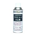 FCJ TFEコートゴム用420ml FC-108 1点(4)