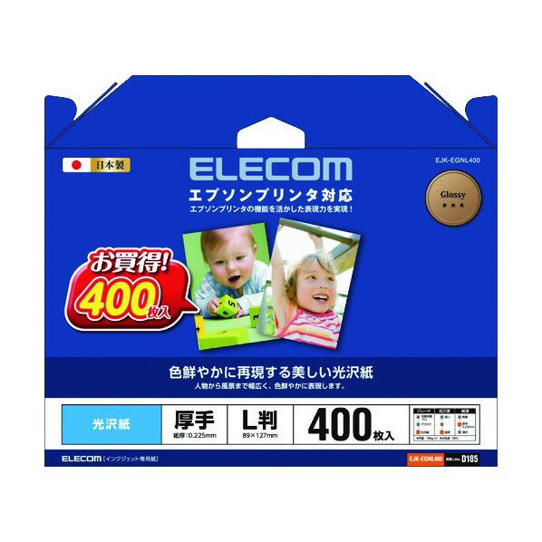 エレコム エプソンプリンタ対応光沢紙 厚手 L判 EJK-EGNL400 400枚