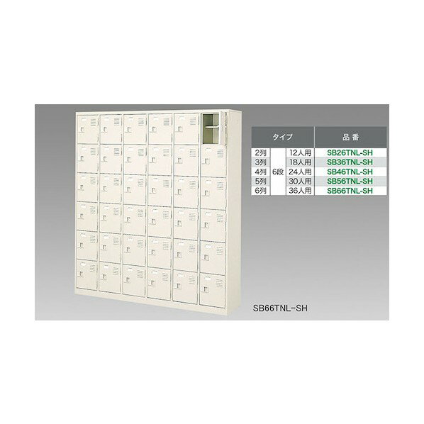 特徴 ■仕様 シューズボックス(18人用) 仕様 入数 1点 SB36TNLSH