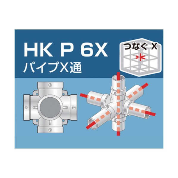 アルインコ 単管用パイプジョイントパイプX通 HKP6X
