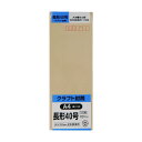 キングコーポ キングコーポ　クラフト100　長形40号　70g 260 x 107 x 44 mm N40K70 文具・事務用品 100枚