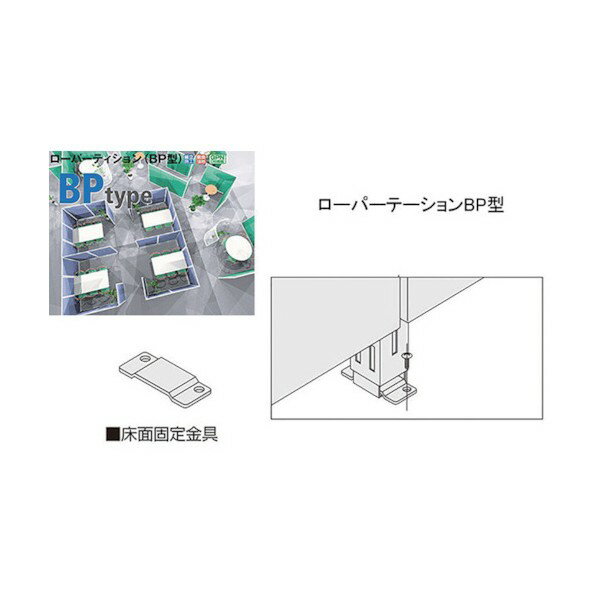 特徴 ■仕様 床固定金具 仕様 入数 1点 UPTF