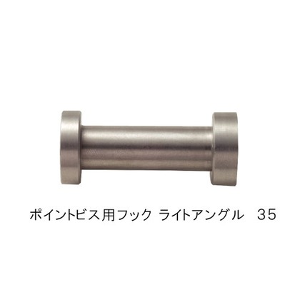 SCULPS ポイントビス用フック　ステンレス SCP-EA005