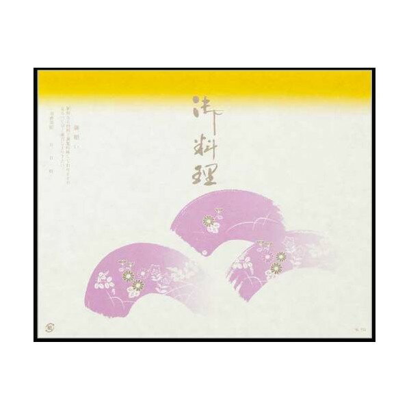 大黒工業 折掛紙 No.713 (奉書) 96701 1点