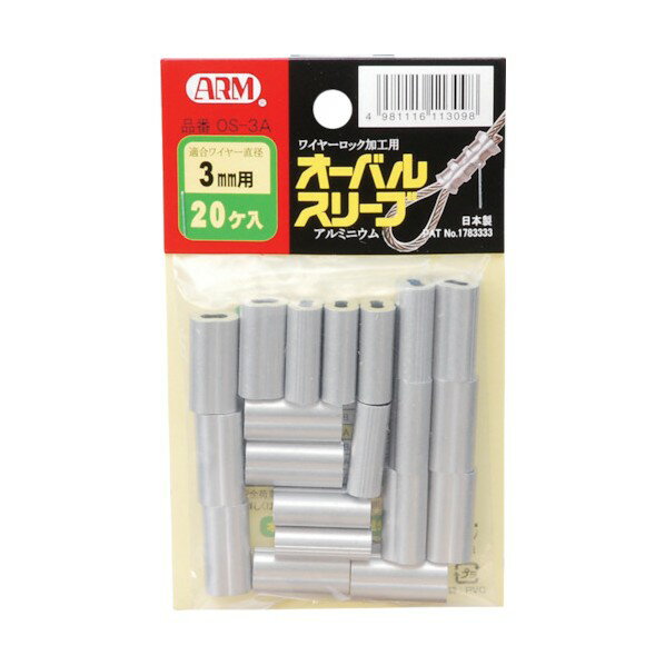 アーム産業 ARMオーバルスリーブ20個入 146 x 85 x 16 mm OS-3A 20個