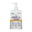 フマキラー アルコール消毒プレミアムウイルシャット手指用 400ml 445626 1本