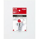KVK ホース口セット20(3/4) PZK20J-19