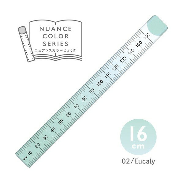 共栄プラスチック ニュアンスカラー定規 16cm ユーカリ NJ-16-02 1本