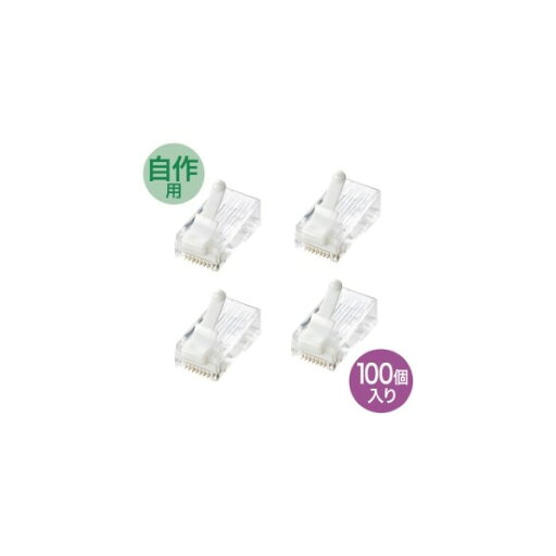 サンワサプライ ツメ折れ防止カテゴリ6RJ-45コネクタ ADT-6RJTS-100 100個 サンワサプライ ツメ折れ防止カテゴリ6RJ-45コネクタ ADT-6RJTS-100 100個