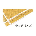 グリーンクロス タッチマット2専用中ふちメス (イエロー) 6300029450 1枚