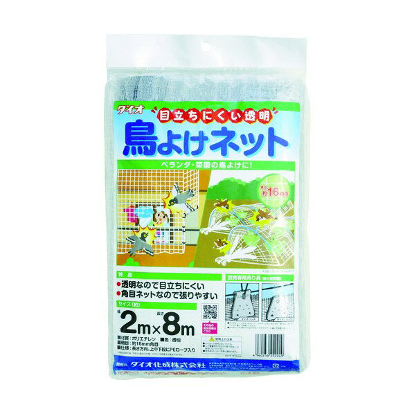 Dio Dio　目立ちにくい透明鳥よけネット　2m×8m　白 252249 害虫・害獣駆除用品