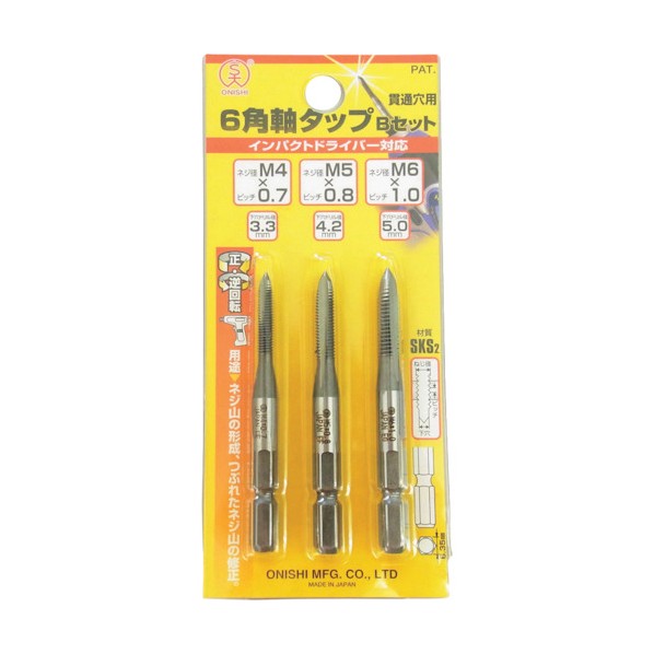 大西工業 6角軸タップ3本組（Bセット） M4/M5/M6 028-BS 3本組