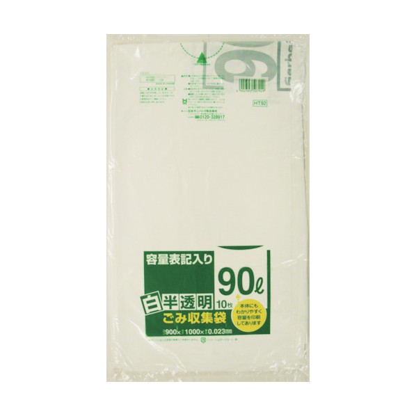 サニパック HT92容量表記入り白半透明ゴミ袋90L10枚 HT92-HCL 10枚