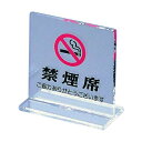 エイム T型禁煙席 SI-13 (片面) 和/クリア PKV6602 1個