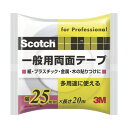 3M(スリーエム) 一般用両面テープ 25mm×20m×0.12mm PGD-25 1点