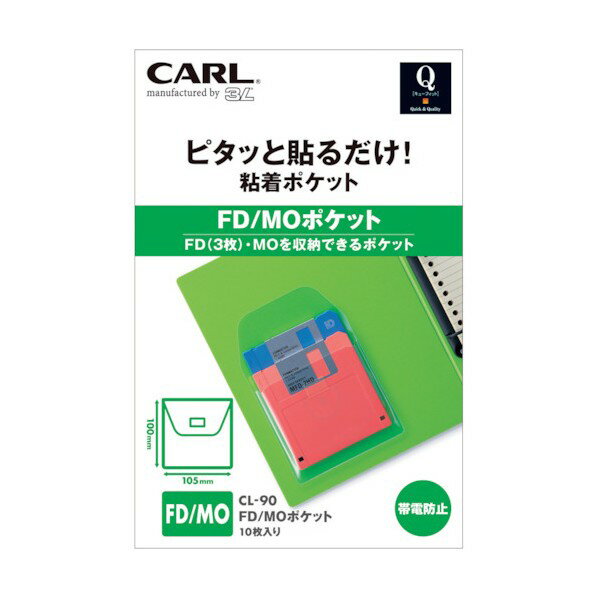 カール事務器 粘着ポケット Qfit メ