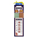 iHelp 鎌砥石両面 ♯180 /♯800 14.4cm×3.9cm×3cm IH-4001 1丁