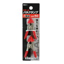 BIGMAN スチール製バネクランプ 50mm BSC-1 2個