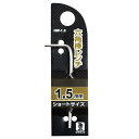 BIGMAN 六角棒レンチ HW-1.5 1