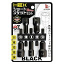 iHelp 六角軸ショートソケット 5PC 14cm×9.5cm×2.3cm IH-SS5BK 5pc