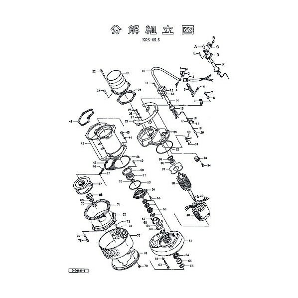 鶴見製作所(ツルミポンプ) 羽根車(60Hz用) 801-021A0481-9 1点