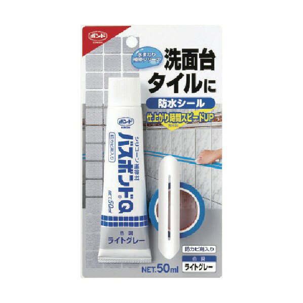 ボンド ボンドバスボンドQ浴室防水シール 50ml ライトグレー #04886 1個