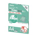 アスカ アスカ ラミネーターフィルム150μ 50枚 A4 BH060