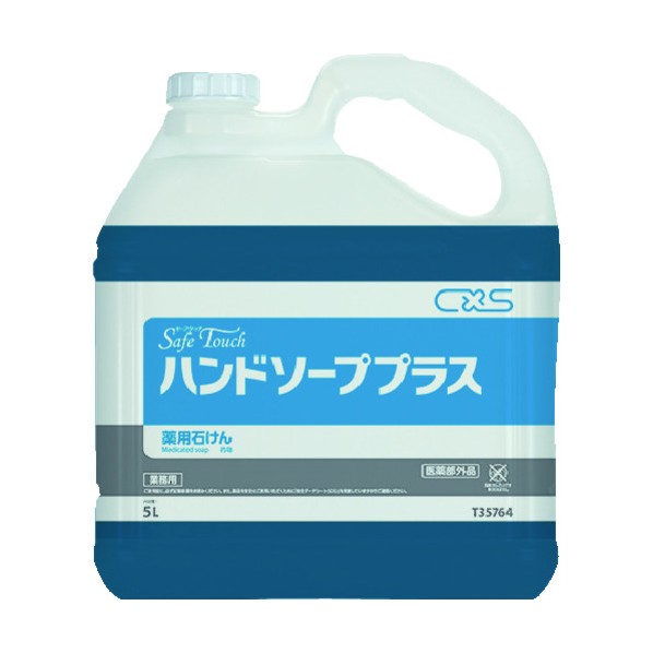 シーバイエス セーフタッチハンドソーププラス 香リサワヤカ5L T35764 1本(3)