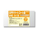 シモジマ OPPパートコート袋 #40 9-18 006760916 100枚